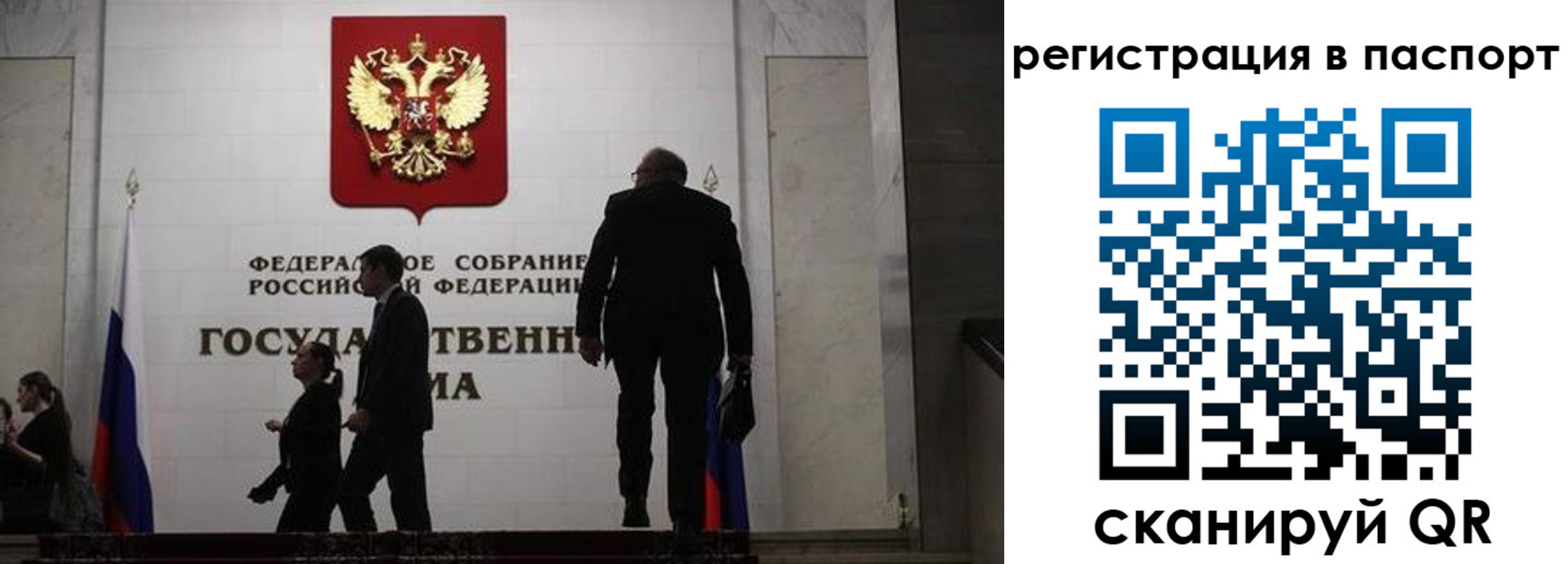 прописка для работы в Лихославле
