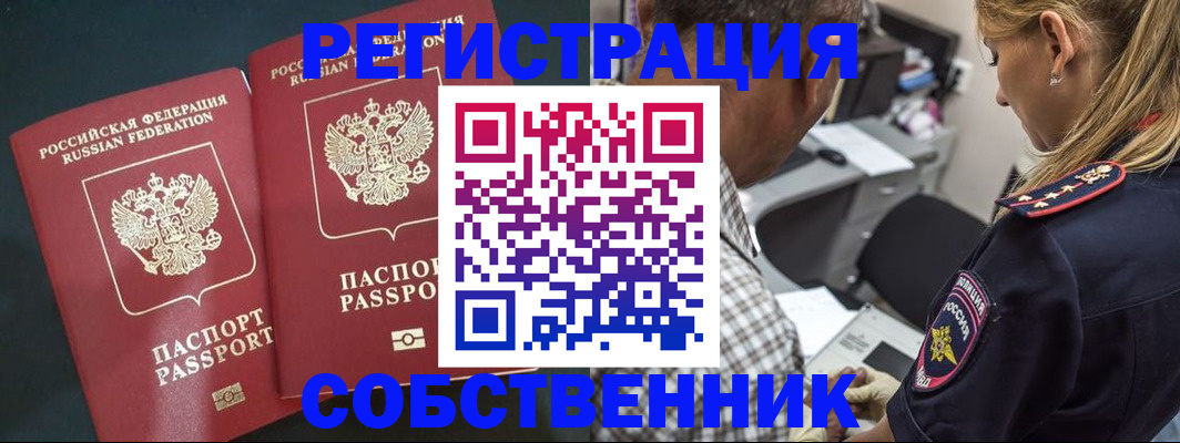 прописка 2025 в Лихославле