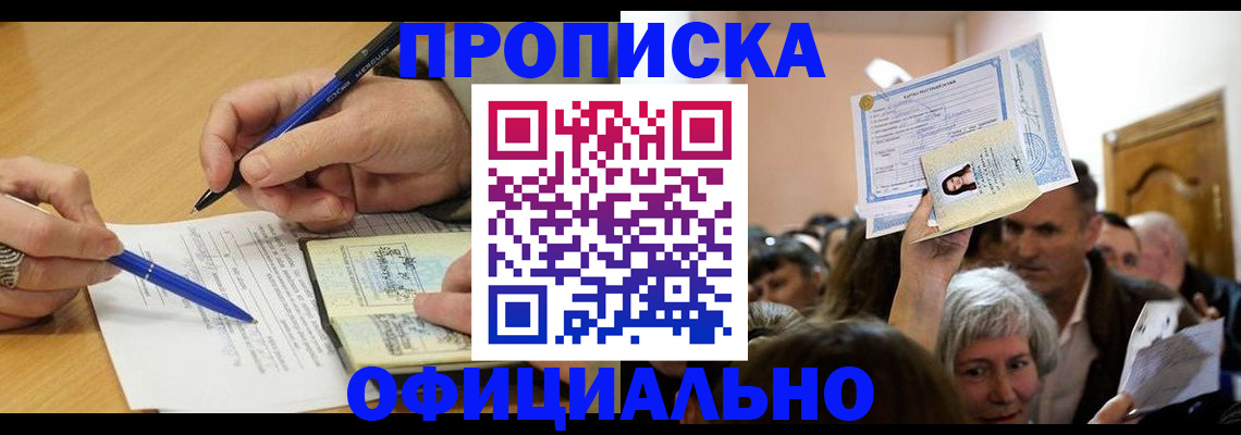 прописка паспорт в Лихославле