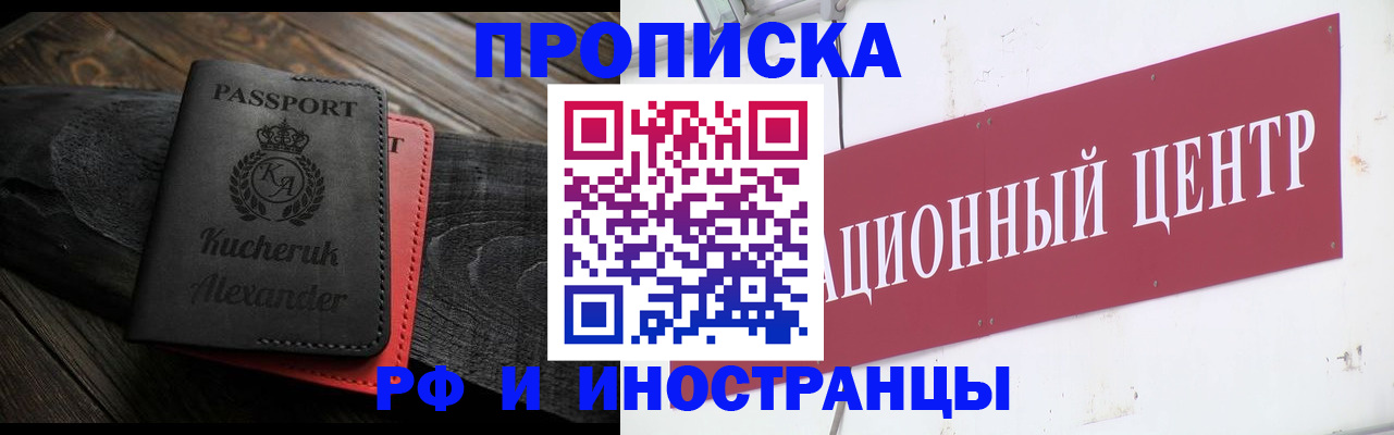 прописка для кредита в Лихославле