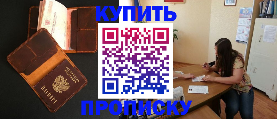 прописка в квартире в Лихославле