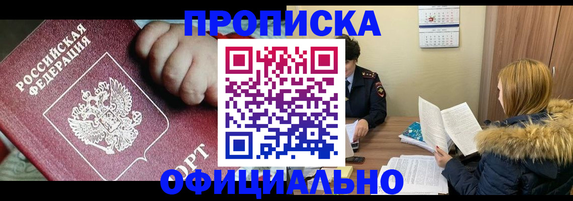 прописка для школы в Лихославле