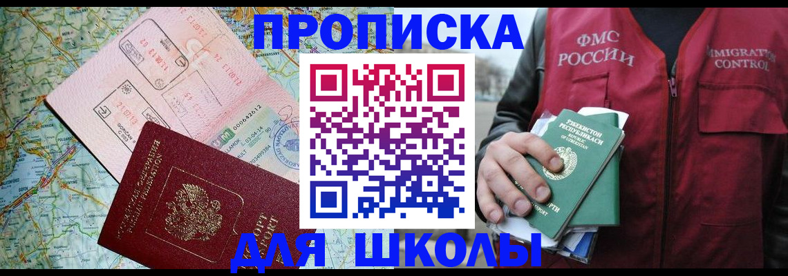 прописка штамп в Лихославле