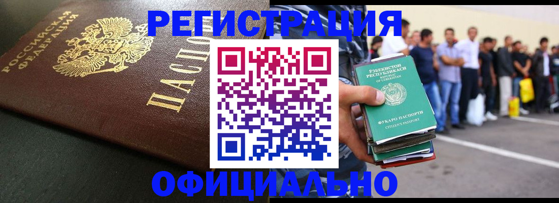 прописка 2025 в Лихославле