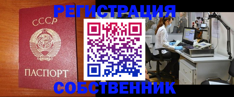 временная регистрация для всех в Лихославле